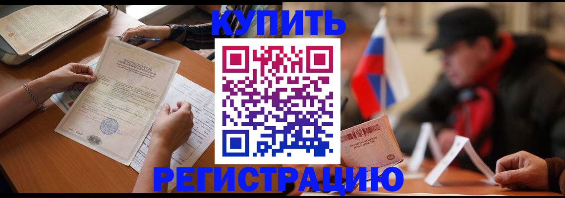 прописка штамп в Киришах