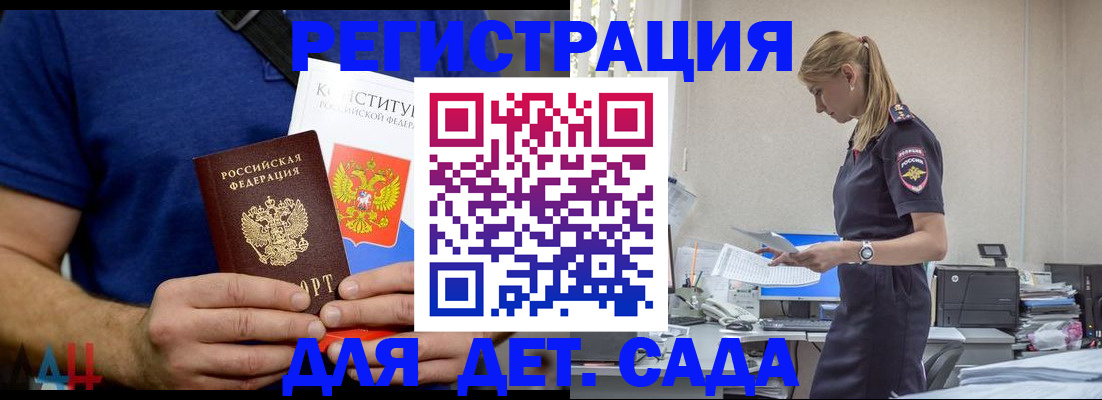 прописка для военкомата в Киришах