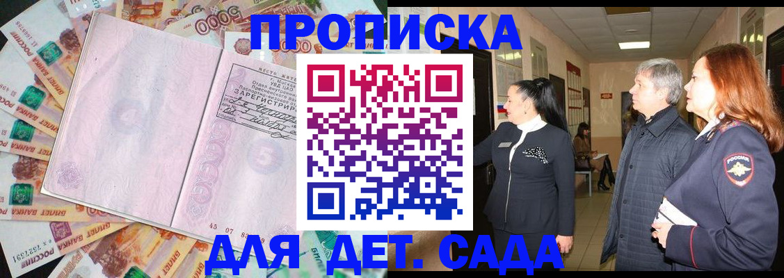 временная регистрация недорого в Киришах