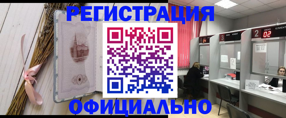 прописка регистрация в Киришах