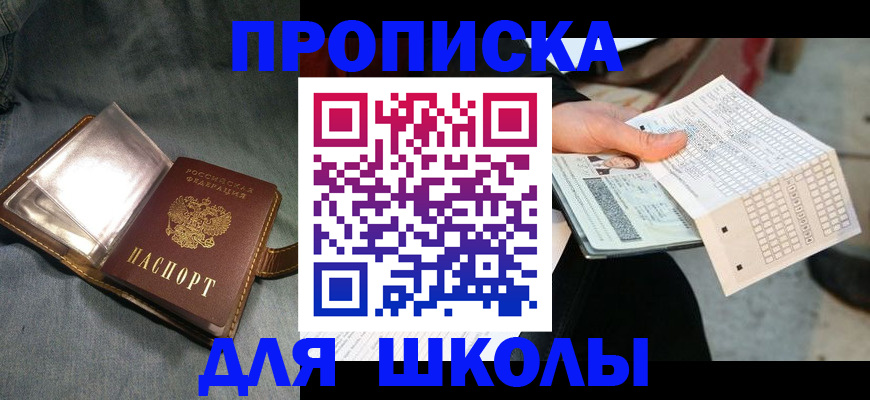 временная регистрация недорого в Киришах