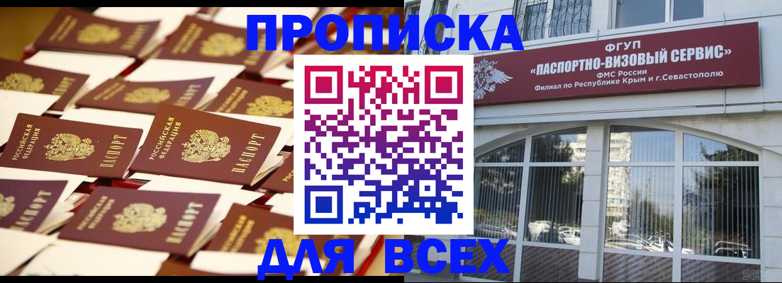 прописка поиск в Киришах