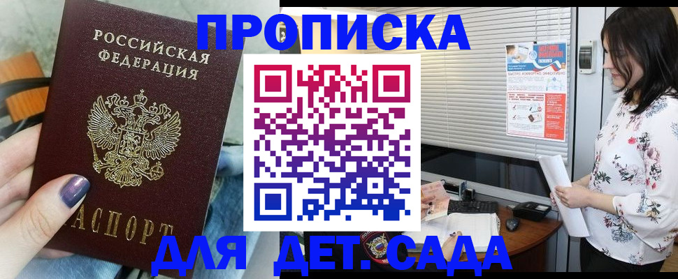 временная регистрация купить в Киришах